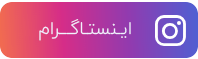  شرکت تعاونی صنایع دستی چهارهزاروهشتصدوچهل هانی ومهتاب